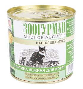 Зоогурман:> Корм для котят Зоогурман Мясное Ассорти  Телятина нежная для котят консервы 250гр .В зоомагазине ЗооОстров товары производителя Зоогурман(Россия). Доставка.